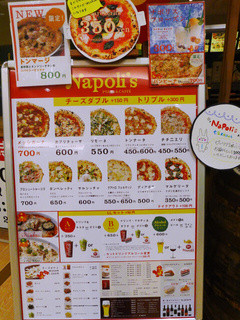 Napoli‘ｓ Pizza&Cafe - 
