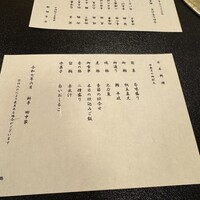 割烹 田中家 - 