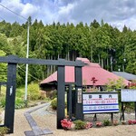自然薯とろろ専門店 蔵王 小妻坂山 - 
