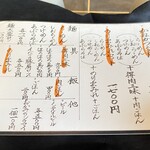 らーめん かねかつ - 