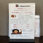 チャーシュー丼専門店 Chantoshina - 