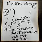 ビールBAL Hops - AKB：永尾まりやさんご来店