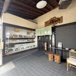 八右衛門 - 