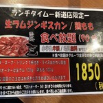 炭火焼肉 ときん - ランチのみ限定