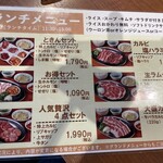 炭火焼肉 ときん - ランチセットです‼️