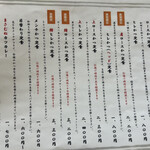 とんかつ まさむね - 