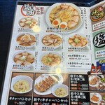 会津喜多方ラーメン坂内 小法師 水沢店 - 