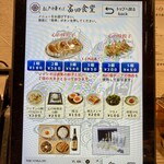 松戸中華そば 富田食堂 - 