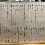 うどん 萬田次郎 - 