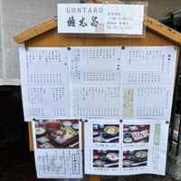 京都 権太呂 本店 - 