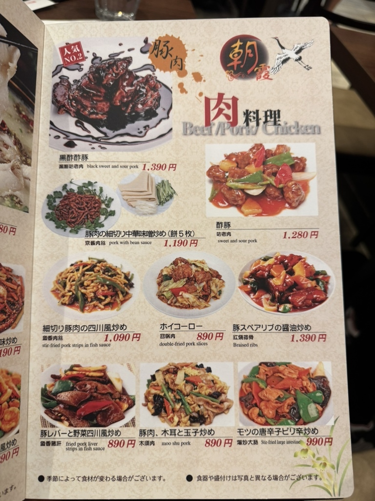メニュー写真 : 朝霞 刀削麺 天王洲店 （アサカ） - 天王洲アイル/刀削