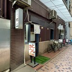 とんかつ不二 - ファサード