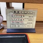 とんかつ不二 - メニュー