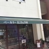 ベーカリーKiBuN屋