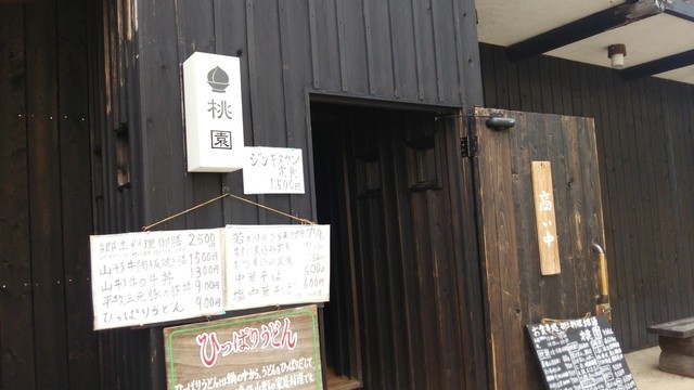 桃園酒家（とうえんしゅか） - 山形市その他（郷土料理）の写真