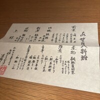 銀座ろくさん亭 - 