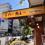 ホットスプーン 五反田店 - 