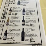 洋惣菜 亀洋 - ワインメニュー