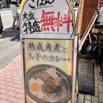 ホットスプーン 五反田店 - 