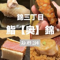 奥 - 