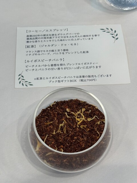 精枠フランス料理 RESTAURANT fill - 川崎新町/フレンチ | 食べログ