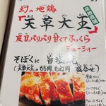 せいもん払い - 