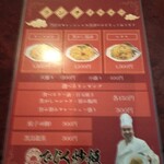 てんじくチャーハン - 