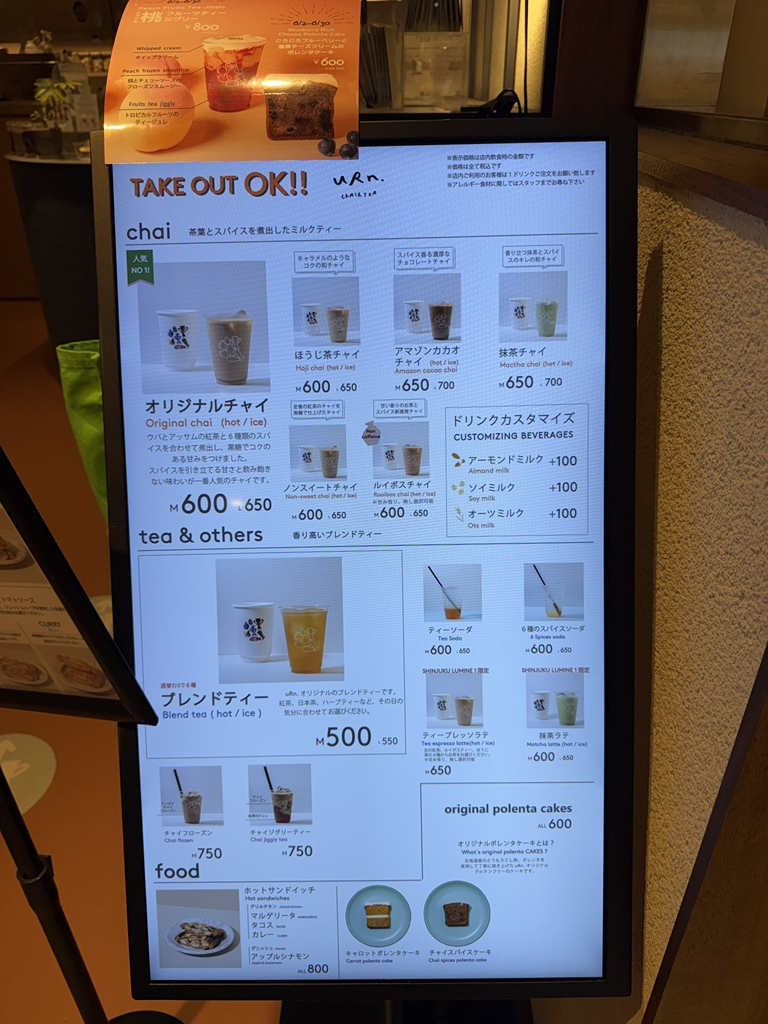メニュー写真 : uRn.chAi&TeA （アーンチャイアンドティー） - 新宿