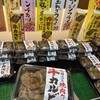 肉のヤマ牛 西葛西メトロセンター店