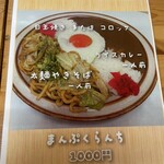 まことや - 