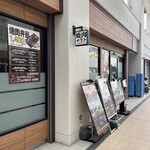 焼肉やまと - 