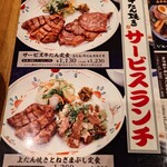 仙台 辺見 - メニュー