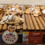 イスズベーカリー 生田ロード店 - 