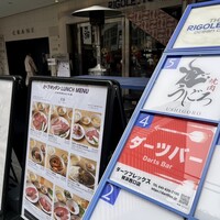 焼肉うしごろ 横浜店 - 