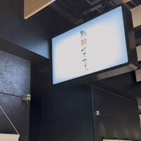 鮨やすぞう。 - 