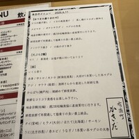 有楽町かきだ - 
