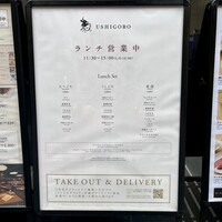 焼肉うしごろ 横浜店 - 
