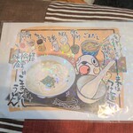 味愉嬉 - 食べ方