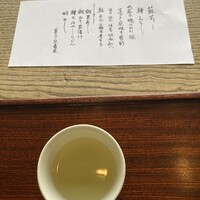 京都和久傳 - 