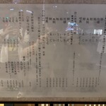 炭火焼濃厚中華そば 威風堂道 - 