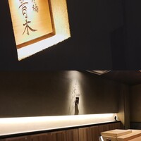 天神橋 青木 - 