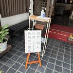 水沢うどん 松島屋 - 