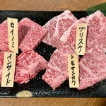 焼肉うしお 三軒茶屋 本店 - 