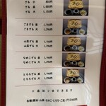 水沢うどん 松島屋 - 