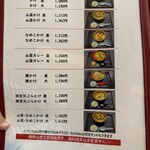 水沢うどん 松島屋 - 