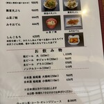 水沢うどん 松島屋 - 