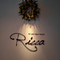 西村屋ホテル招月庭 レストランRicca - 