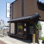 まぐろ専門店 がお - 