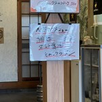 麺屋 だいくう - 