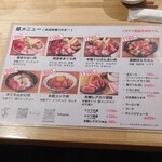 まぐろ専門店 がお - メニュー